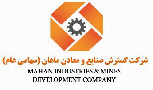 صورت های سال مالی منتهی به 29 اسفند 98 هلدینگ ماهان تصویب شد